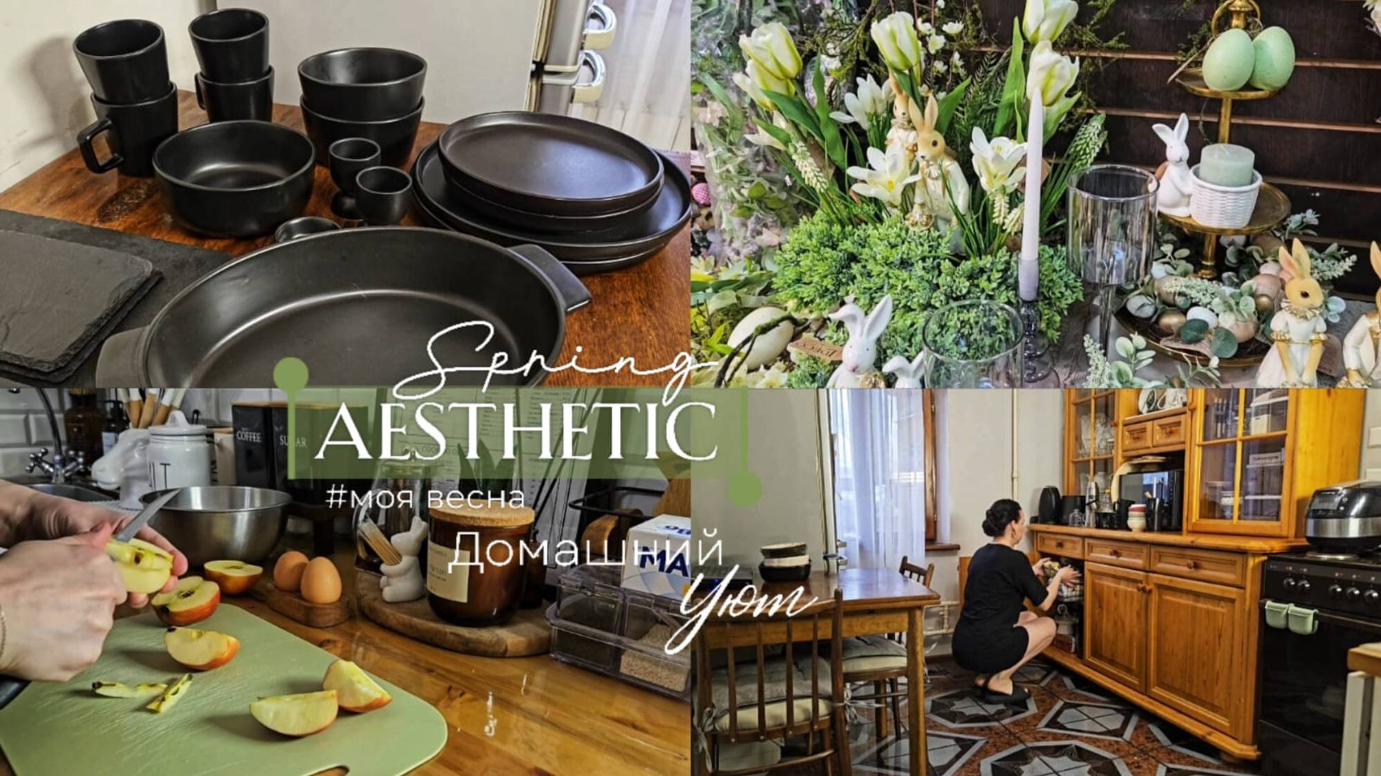 Нежная творожная запеканка на завтрак | Покупки | Уборка на кухне | Пасхальный обзор Азалии Декор смотреть онлайн