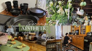 Нежная творожная запеканка на завтрак | Покупки | Уборка на кухне | Пасхальный обзор Азалии Декор