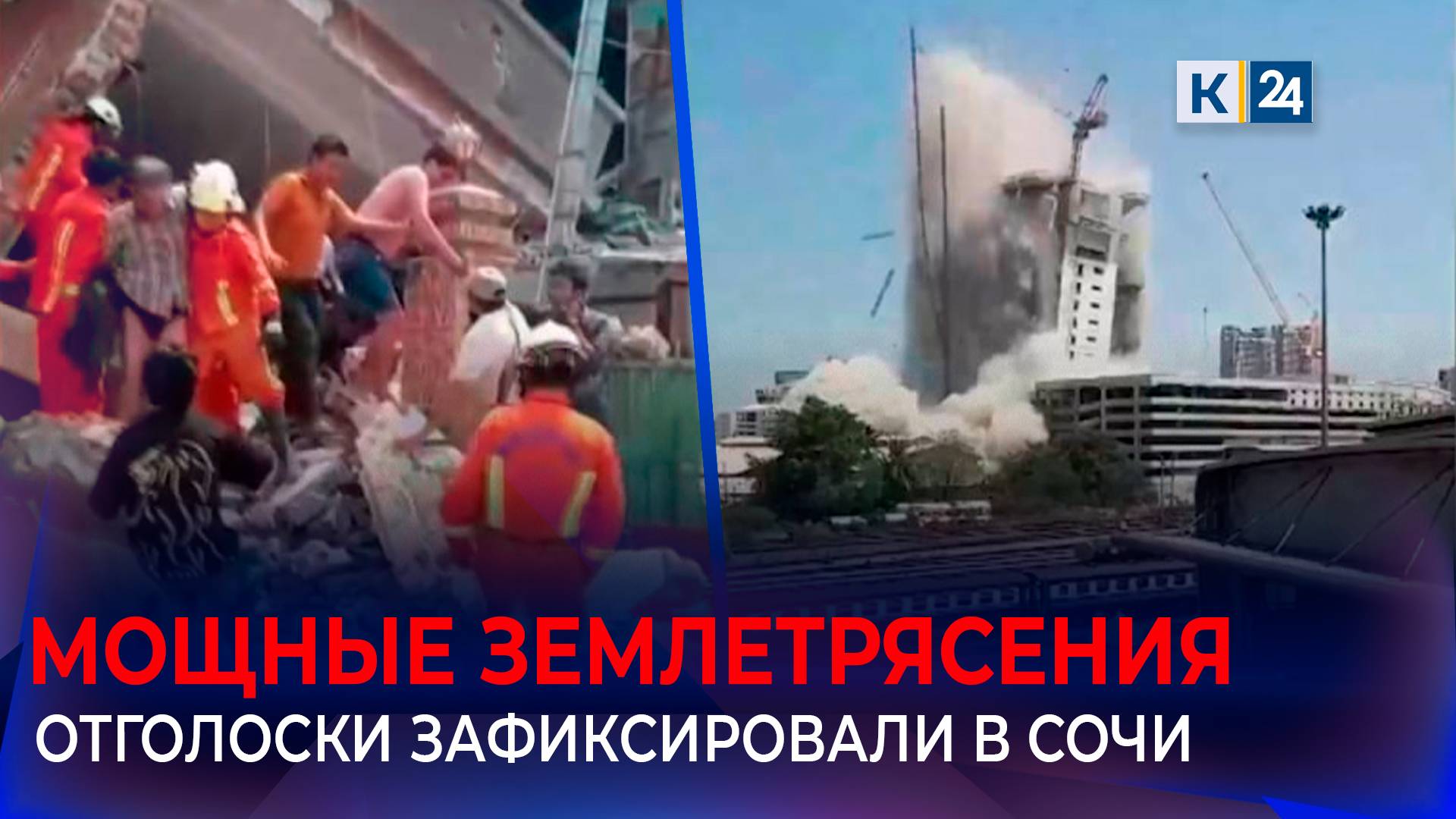 Туристы с Кубани переживают, что не смогут уехать домой после землетрясений в Мьянме смотреть онлайн