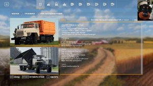 как скачивать моды в Farming Simulator 19?