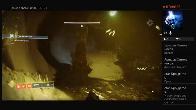 Destiny 2 вечерний стрим получаем усыпляющий симулянт смотреть онлайн