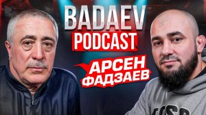 BADAEV PODCAST #47: Фадзаев-лучший борец ХХ века| Взял 20-летнего Сайтиева на ЧМ| Почему ушел в 30?