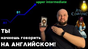 Рассказы на английском. / "Alice in Wonderland" / 2