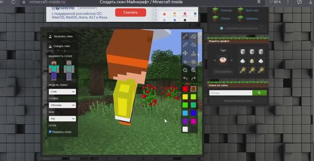Как сделать скин для Майнкрафта?