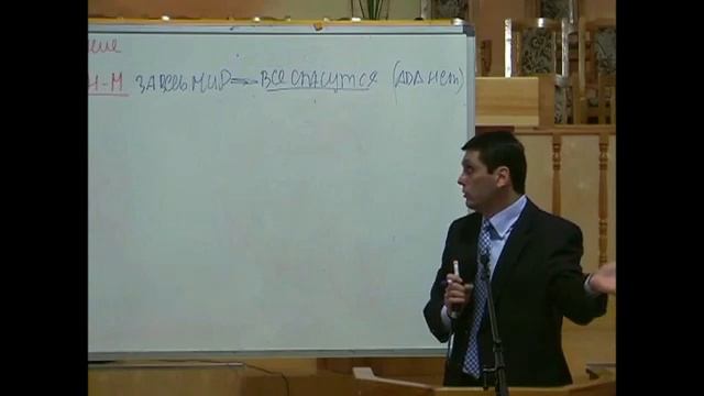 Сотериология. Часть 11. Элементы спасения: Искупление смотреть онлайн