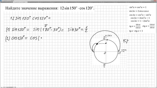 № 77414 Решу ЕГЭ. Тригонометрические выражения смотреть онлайн