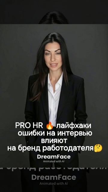 PRO HR Лайфхаки Esinahrd.ru  ошибки  на интервью, которые влияют на бренд