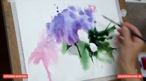 Как нарисовать цветы с натуры акварелью — kalachevaschool.ru — Поэтапный урок с Вероникой Калачевой