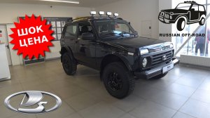 Нива бронто уже 1.5 млн руб !!!