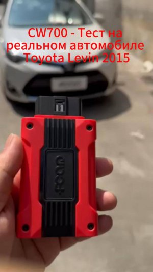🚗CW700 тест на Toyota Levin 2015 | Полная диагностика OBD! Поддерживает ли сканер другие автомобил