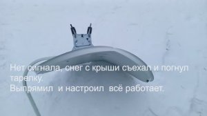 Спутниковая тарелка  нет сигнала, снег погнул тарелку.