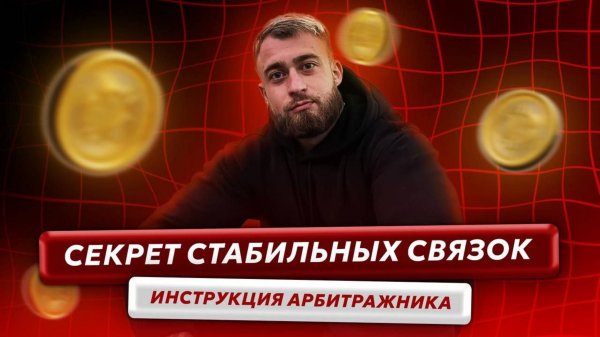 Экономь на комиссии | Как выбрать правильную сеть