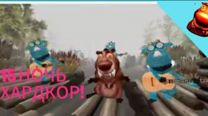 🩸14-15 НОЧЬ ХАРДКОР!СИДИМ С БОБРОМ ЗА СТОЛОМ!🩸