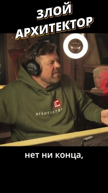 Дом обязан быть похож на эскиз смотреть онлайн