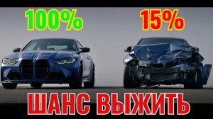 РЕАЛЬНЫЙ ШАНС ВЫЖИТЬ! ЖЕСТЬ!  Самые жестокие аварии!  Узнай, кто останется целым? #31 | BeamNG Drive