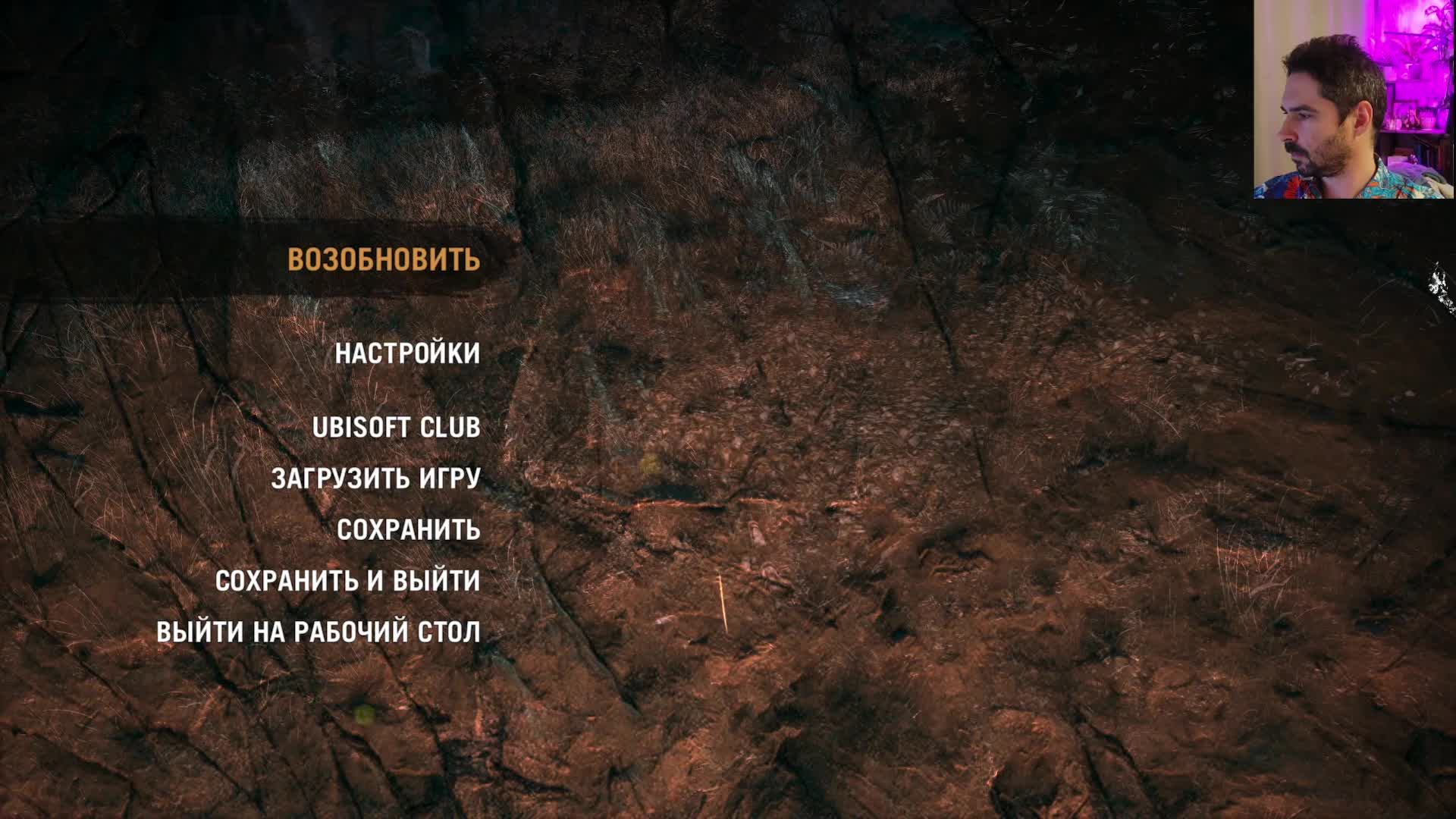 Far Cry Praimal/Стрим 8 смотреть онлайн