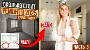 ОБЗОР маленькой однушки ПОСЛЕ РЕМОНТА! 🔥 Вмещаем абсолютно ВСЁ! Лайфхаки по обустройству! РУМ ТУР