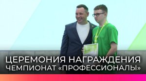 Стали известны итоги регионального этапа чемпионата «Профессионалы» в Великом Новгороде