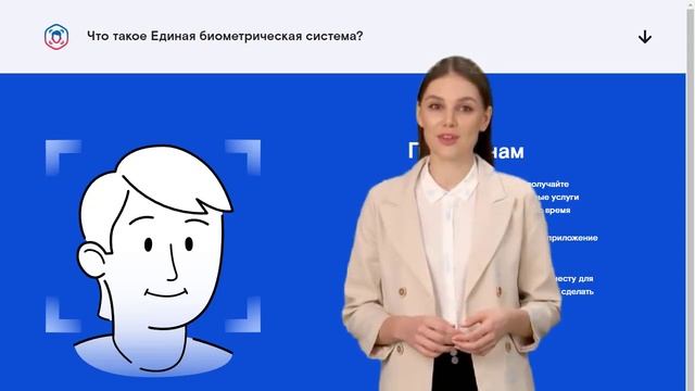Что ждёт биометрию россиян с 1 октября: правда и мифы смотреть онлайн