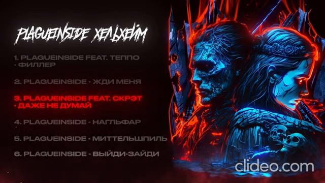 Plagueinside Kristis