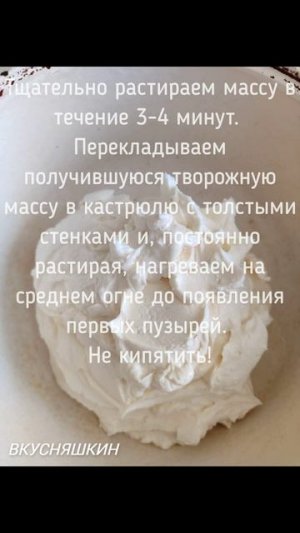 Творожная заварная пасха. Очень ароматная, сладкая, нежная