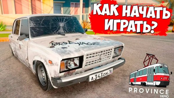 Как скачать MTA Province в 2025 году? Полная инструкция установки MTA Province