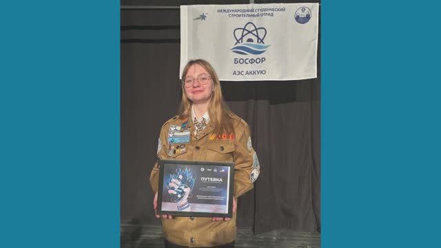 Студентка СевГУ прошла целину на АЭС в Турции