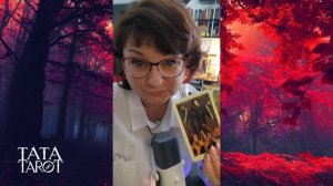 😨 Ваша Судьба с Ним и Без Него! 🔥 | Расклад на картах Таро