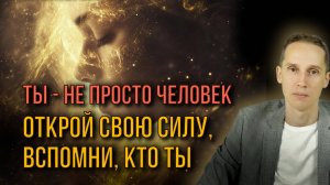 Прайм Терапия Духа — Что ждёт тебя на этом канале? | Алексей Кобелев