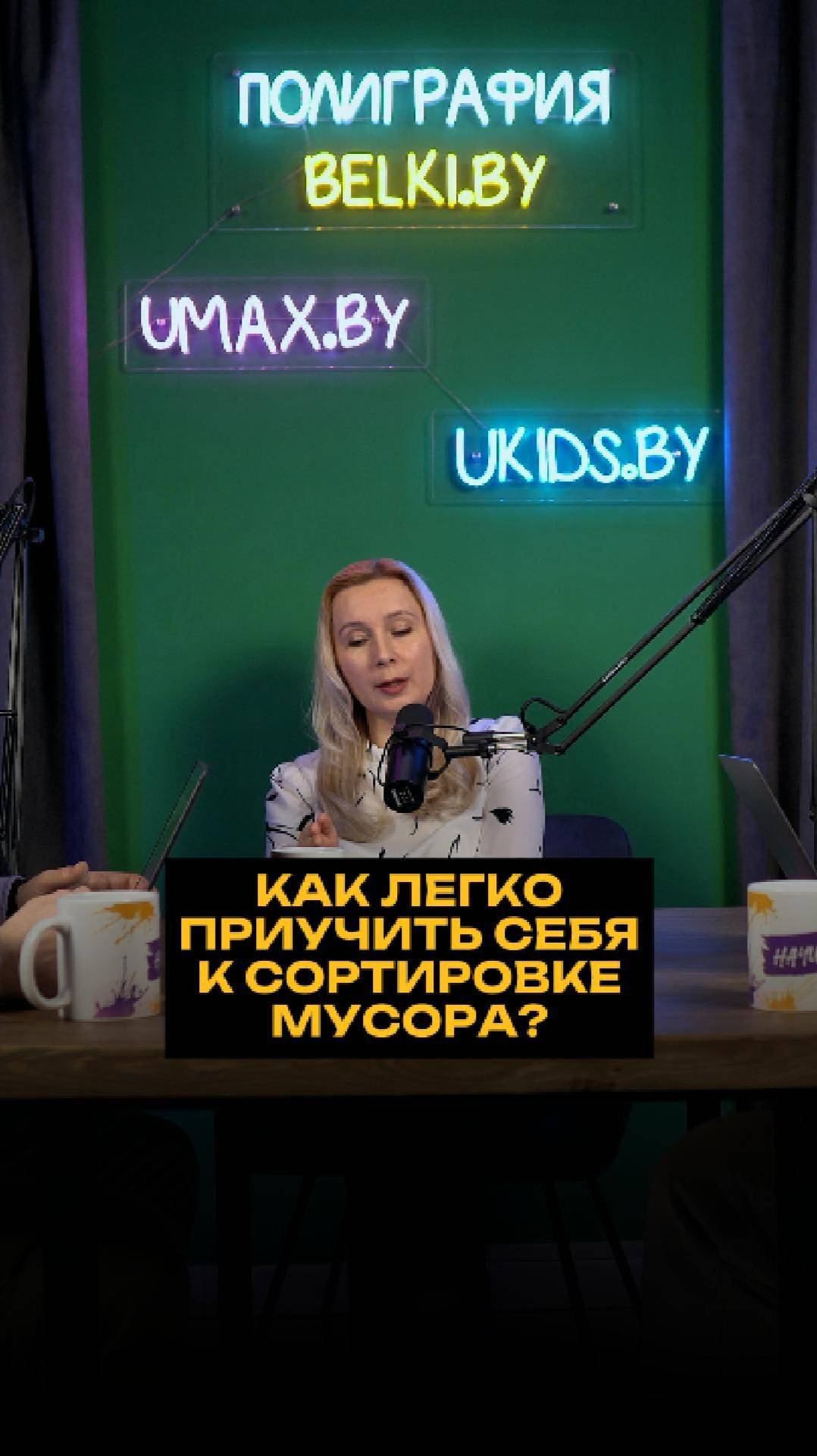 Как легко приучить себя к сортировке мусора? смотреть онлайн