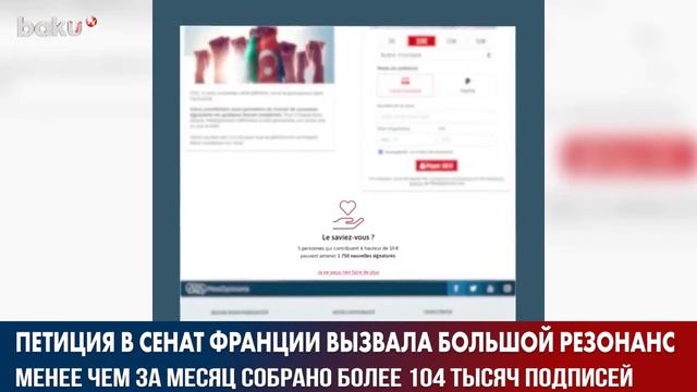 Петиция Азербайджанцев в Ответ на Проармянскую Резолюцию Сената Вызвала Резонанс | Baku TV | RU смотреть онлайн