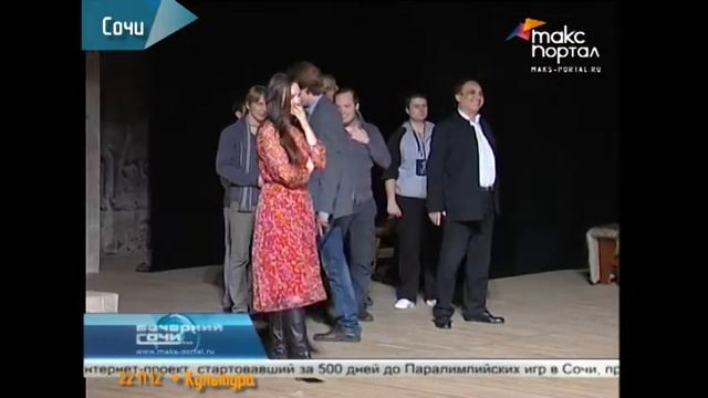 В Сочи состоится премьера оперы смотреть онлайн