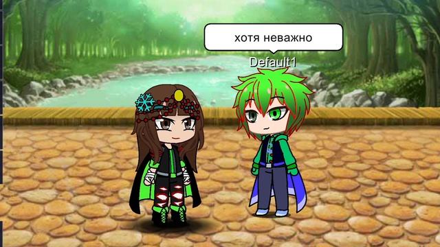 одна из них часть пятая конец