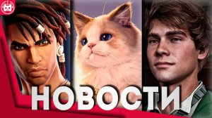Игровые новости и обзоры