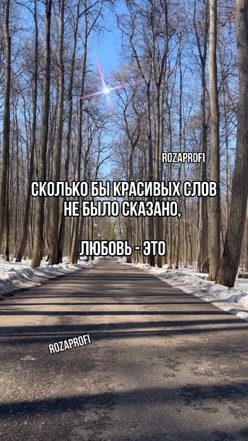 Любовь больше, чем просто красивые слова. Любовь-это поступки. смотреть онлайн