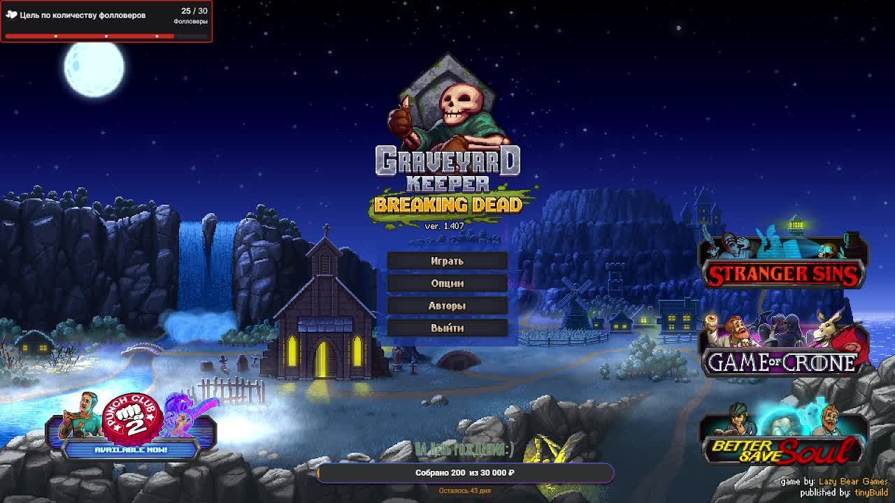 ТЕПЕРЬ Я АРИСТОКРАТ, ЭТО КОНЦОКА В ► GRAVEYARD KEEPER ? #11.