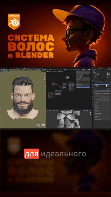 💇♂️ Волосы в Blender без боли и тормозов! смотреть онлайн