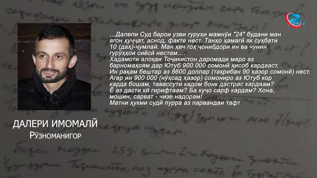 Хабарҳои муҳими субҳи имрӯз дар ПАЁМ tv /24.11.2022 /خبرهای مهم смотреть онлайн