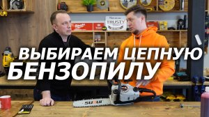 Бензопилы. Важные нюансы при выборе #surui