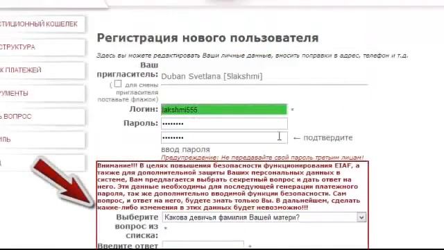 Регистрация и оплата в Хедж Фонд Extranet Investment 2 смотреть онлайн