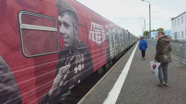 Поезд Победы в Северодвинске смотреть онлайн