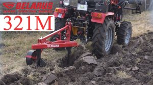 Трактор BELARUS 321M, работа с 2-корпусным плугом
