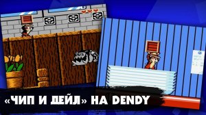 Всё о серии игр "Chip and Dale" (Чип и Дейл спешат на помощь): Обзор, сюжет, сиквелы, факты и др.