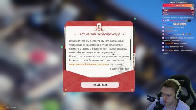 Ивент к годовщине - Звёздная Одиссея! Начало. | Honkai: Star Rail №384 смотреть онлайн
