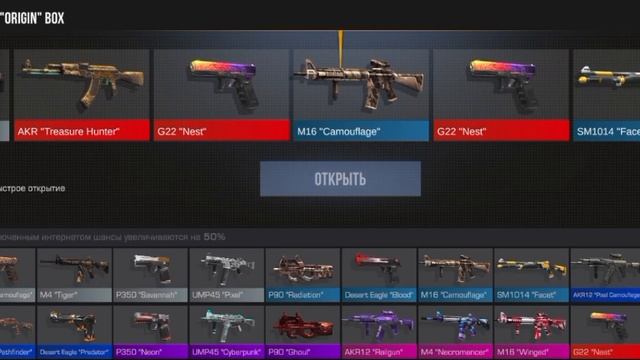 как правильно открывать боксы или кейсы в кейс симуляторе