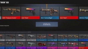 как правильно открывать боксы или кейсы в кейс симуляторе