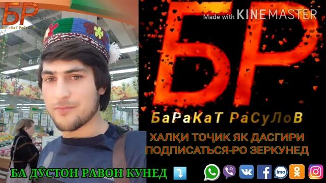 ИСТОРИЯ БАРАКАТ ВА ДИЛНОЗА 2020 HISTORY BARAKAT FT DILNOZA 2020 смотреть онлайн