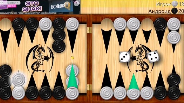 Играю в длинные нарды (часть 17). Выполнил достижение марсоход.