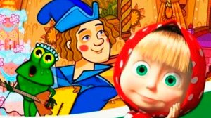 Машины Сказки - Царевна лягушка Мультики для детей и малышей - Маша и медведь