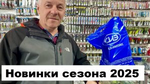 Новинки к сезону 25. Катушка, шнур, воблеры.